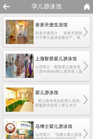 中国孕婴用品 screenshot 4
