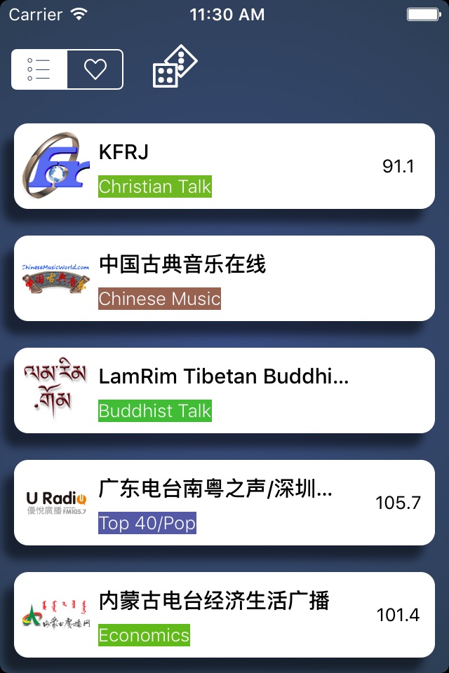 中国电台收音机 - 简单听FM - Radio China screenshot 3