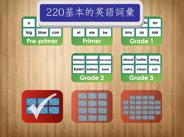 使用重要的英語單詞記憶遊戲學習英語