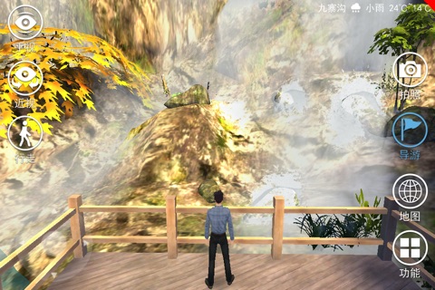 3D熊猫海 screenshot 2