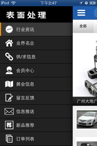 表面处理 screenshot 2