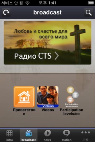Russian radio screenshot 3