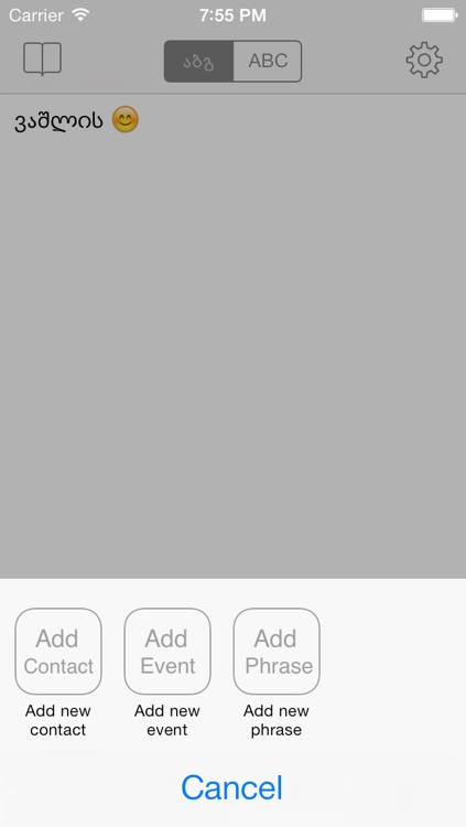 Georgian Keyboard for iOS 8 & iOS 7 screenshot-4