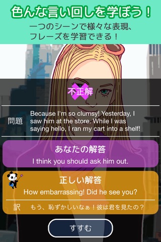 シチュエーション英会話練習 screenshot 4