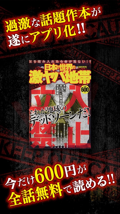 【閲覧注意】激ヤバ地帯!危険度120%!都市伝説あり!!