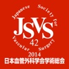 第42回 日本血管外科学会学術総会