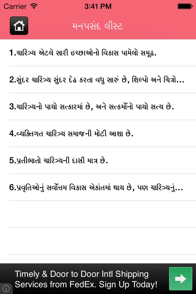 Gujarati Suvakya screenshot 3