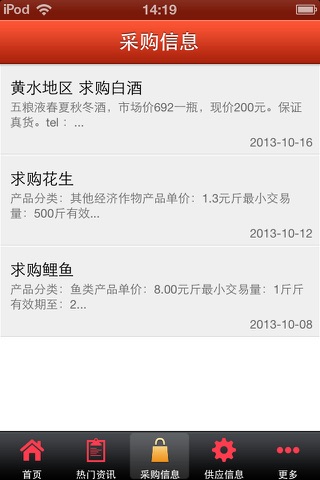 黄水 screenshot 3