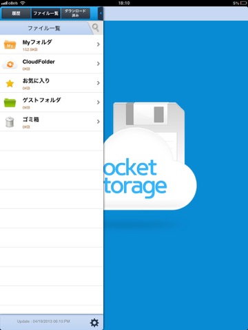 Cloud Disk powered by Yahoo! JAPAN Business Disk Powered
