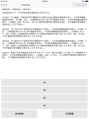 ビジネス関連資格「企業・会計・法務」問題集(2015年版)のおすすめ画像1