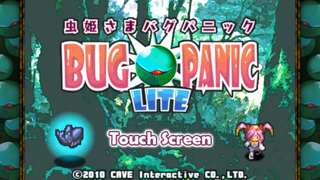 虫姫さま BUG PANIC LITEのおすすめ画像1