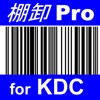 TanaOroshi KDC Pro