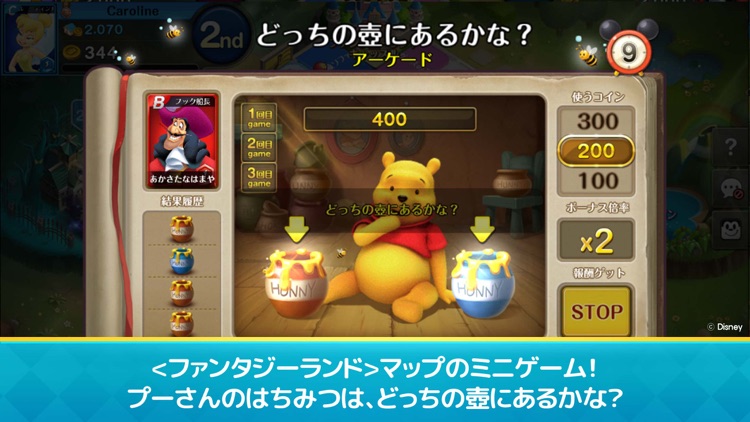 ディズニーマジカルダイス screenshot-4