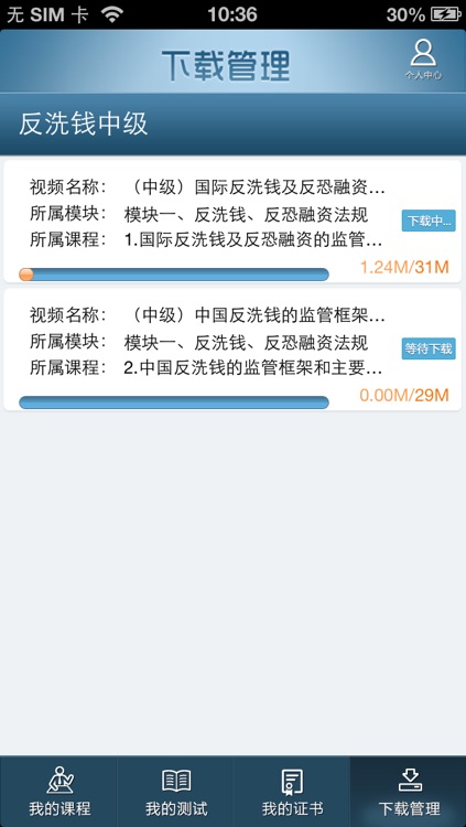 反洗钱 screenshot-3