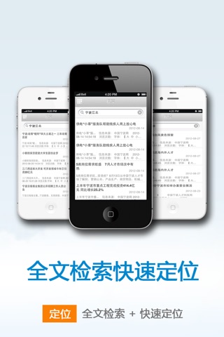 宁波江北 screenshot 2