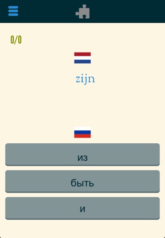 Easy Learning Dutch - Translate & Learn - 60+ Languages, Quiz, frequent words lists, vocabulary screenshot 4