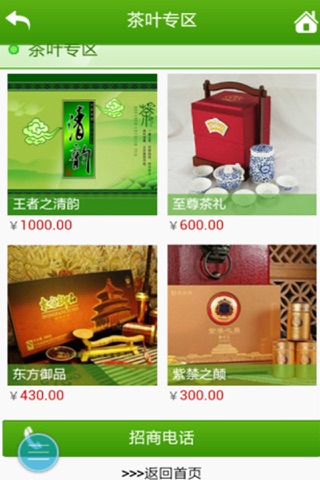 中国茶艺网 screenshot 4