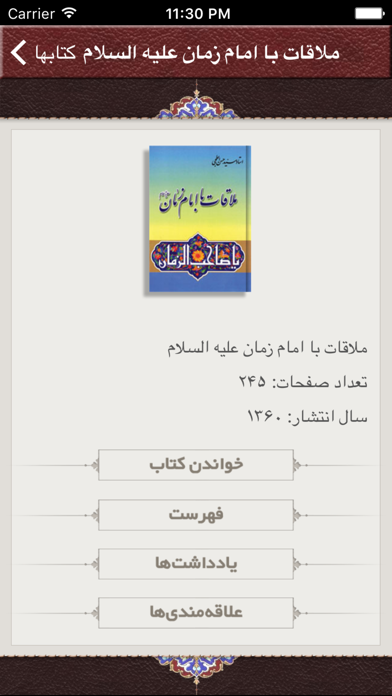 How to cancel & delete Abtahi Book from iphone & ipad 4