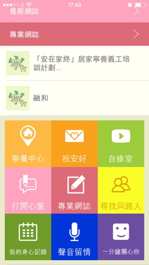 寧舍(圖2)-速報App