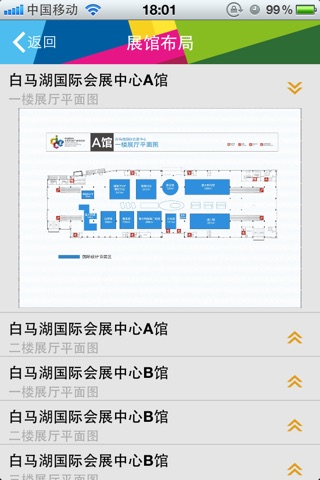 杭州文博会 screenshot 2