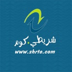 شريطى