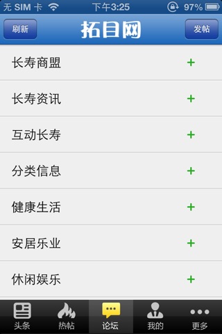 长寿论坛 screenshot 4
