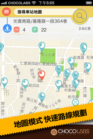Ubike讓我騎 - 微笑單車 (Youbike+NewBike) screenshot 3