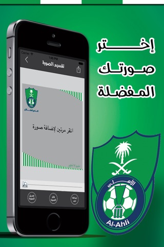 أنا أهلاوي screenshot 3