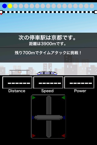 PKShinkansen screenshot 3