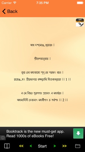 Shrimad Bhagwad Gita(圖3)-速報App