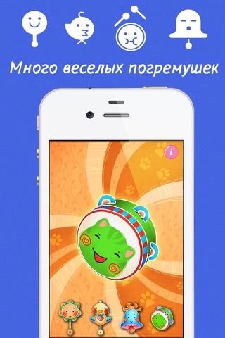 Sunny Baby Rattle screenshot 4