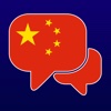 DuoSpeak Chinese: Interactive Conversations - learn to speak a language - vocabulary lessons and audio phrases for travel, school, business and speaking fluently