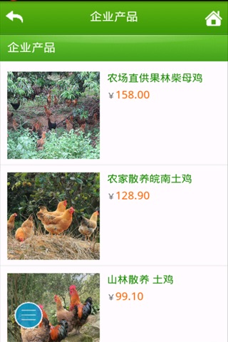 中国养殖行网 screenshot 4