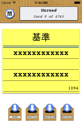 JLPT Monster - N2 screenshot 3