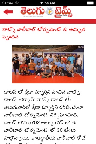 Telugu Times screenshot 4