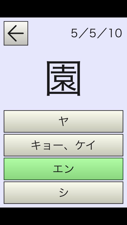 Kanji Block