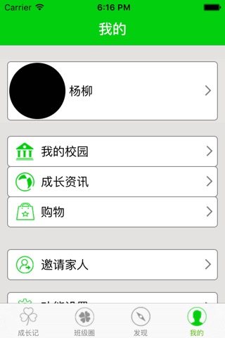 牧羊通 screenshot 4