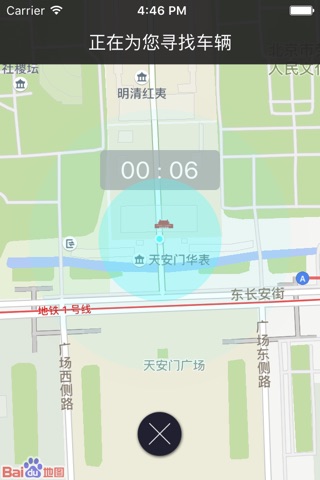 如来专车 screenshot 4