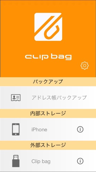 Clip bagのスクリーンショット1 Clip bagのスクリーンショット1