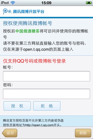 中国烟酒糖茶平台1.0 screenshot 4