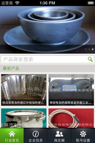 陶瓷手机平台 screenshot 2