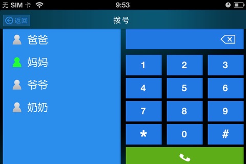 美视通 screenshot 3