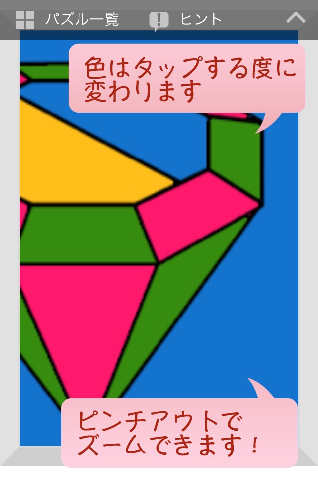 FourColor : Puzzle of Four Color Theorem screenshot 3