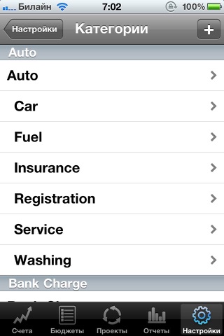 iFinance Assistant screenshot 3