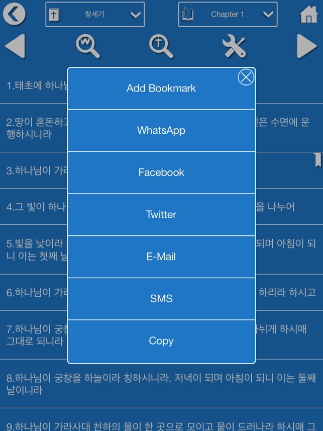 Korean Bible for iPad(圖3)-速報App