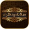 "لهذا خلقنا"  Application is to remind Muslims Dua's after an interval as a reminder for the Dua 