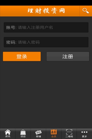 理财投资网 screenshot 4