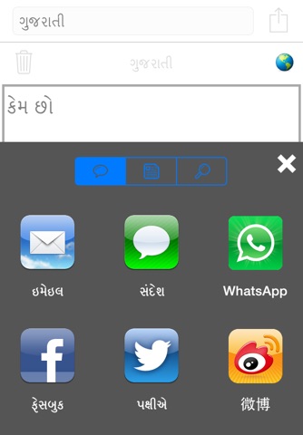 Gujarati Keyboard screenshot 2