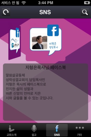 성락성결교회 screenshot 4