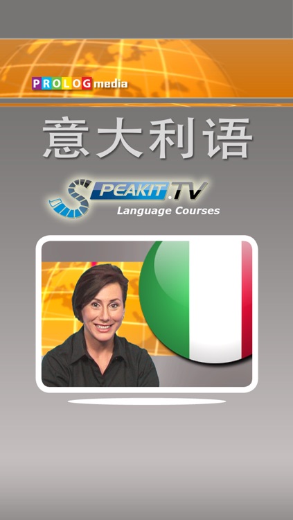 意大利语……人人都会说！(ITALIAN  for Chinese speakers) (56005vim)